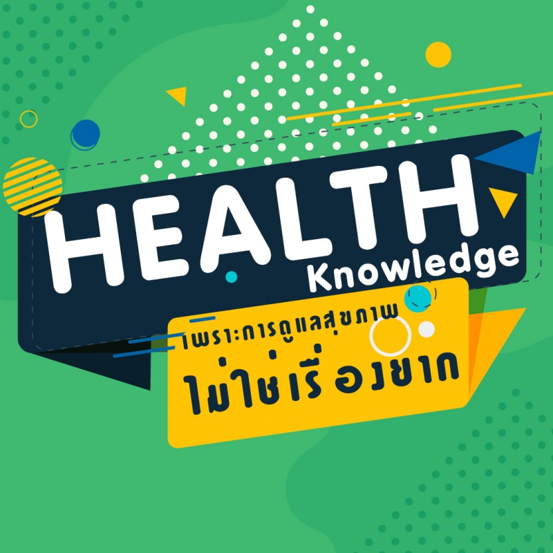 อากาศเย็นต่อเนื่อง กรมควบคุมโรคแนะ 6 วิธีรับมืออากาศหนาว โดยเฉพาะกลุ่มเสี่ยง