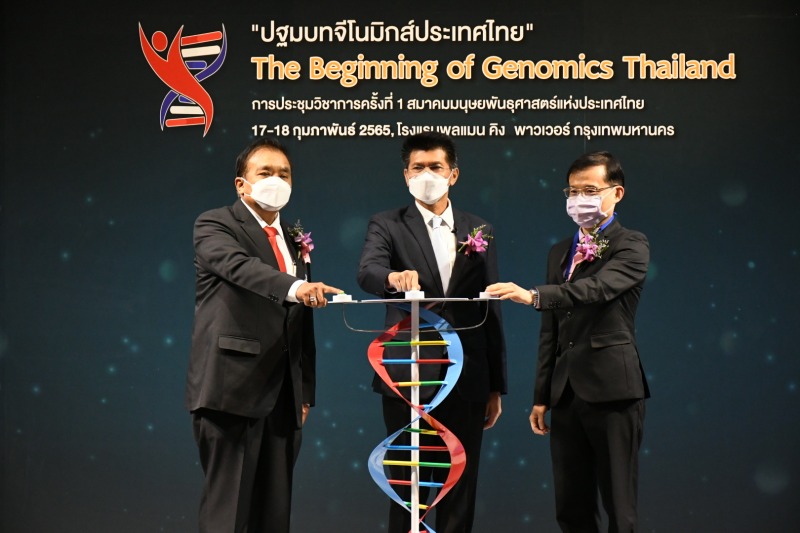 “สาธิต” เปิดประชุมวิชาการจีโนมิกส์ เร่งดันไทยเข้าสู่ยุคการแพทย์แม่นยำ เผยบัตรทอง...