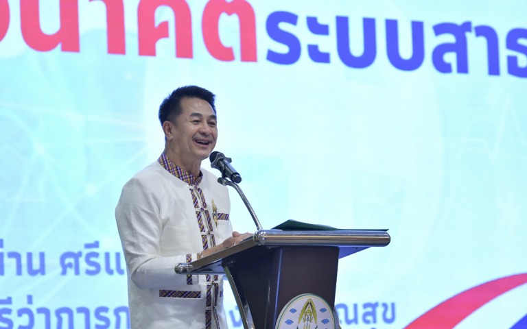 บรรยายพิเศษ “อนาคตระบบสาธารณสุขไทย”