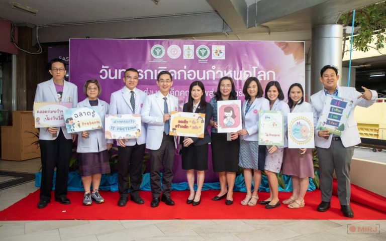 กรมการแพทย์ จัดกิจกรรมเนื่องใน วันทารกเกิดก่อนกำหนดโลก (World Prematurity Day) 17 พฤศจิกายน 2566