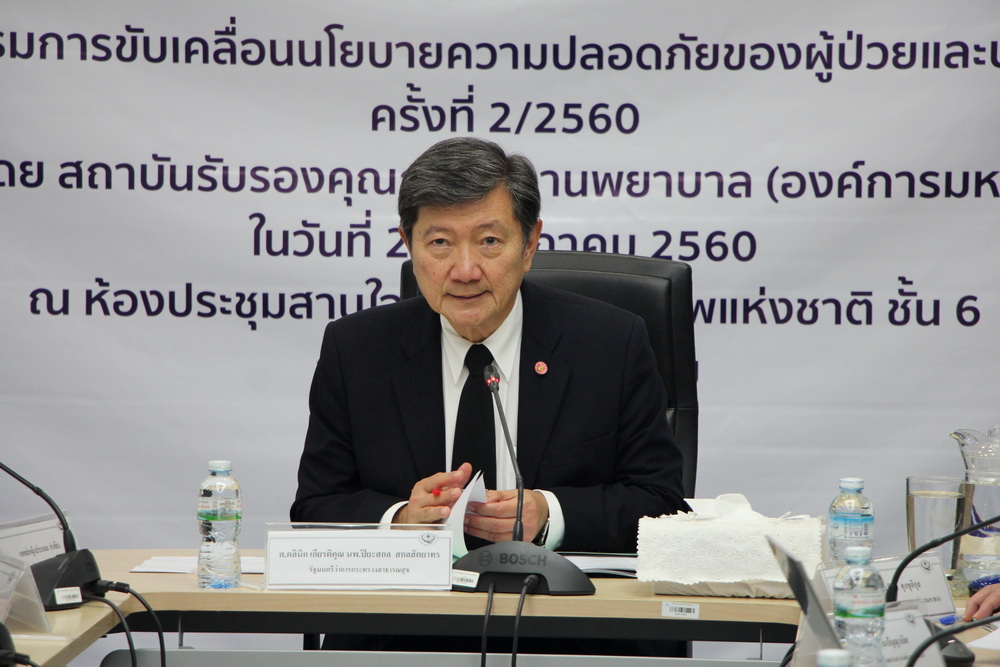 ประชุม