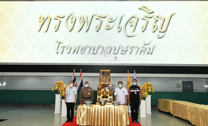 ในหลวง-พระราชินี พระราชทานอาหารแก่บุคลากร รพ.บุษราคัม เนื่องในวันเฉลิมพระชนมพรรษาพระบรมราชินี