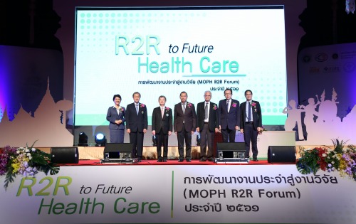 สธ.มอบรางวัลงานวิจัยดีเด่นระดับประเทศ ประจำปี 2561