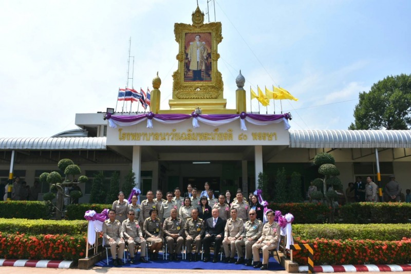 องคมนตรี ตรวจเยี่ยม รพ.นาวังเฉลิมพระเกียรติ 80 พรรษา จ.หนองบัวลำภู