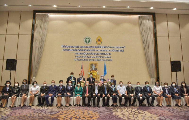 มูลนิธิ สอน. จัดประชุมวิชาการฯ เฉลิมพระเกียรติ “ใต้ร่มพระบารมี พระบรมราชชนนีพันปีหลวง ๙๐ พรรษา”