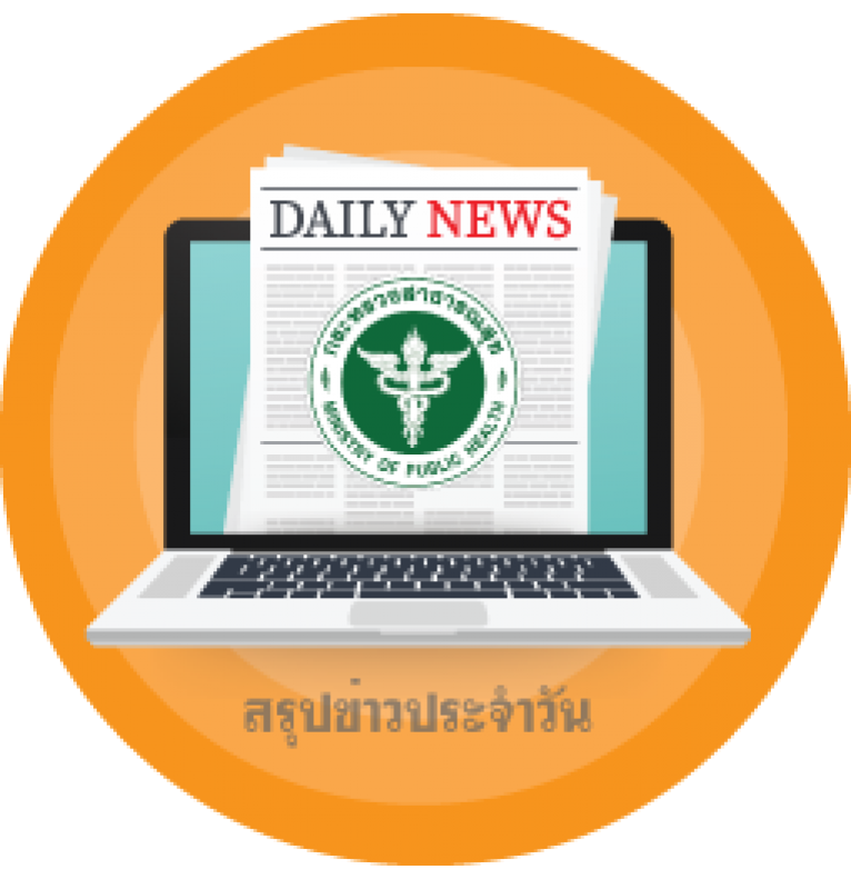 MOPH NEWS 9 กันยายน 2564