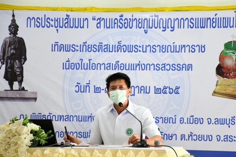 จ.ลพบุรี ใช้การแพทย์แผนไทยฯ ดูแลสุขภาพทุกมิติ เพิ่มมูลค่าการใช้ยาสมุนไพรจากปี 64 กว่า 36%