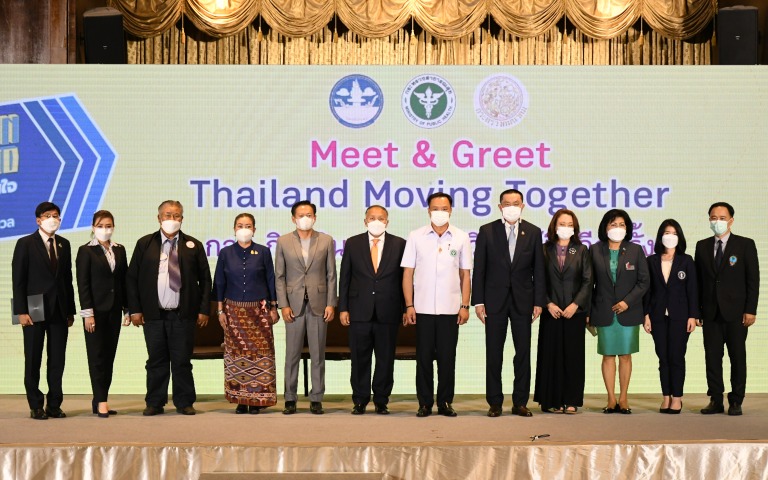 เปิดงาน Meet & Greet “Thailand Moving Together : กอด กิน บิน เที่ยว ใช้ชีวิตใกล้ชิดอีกครั้ง”