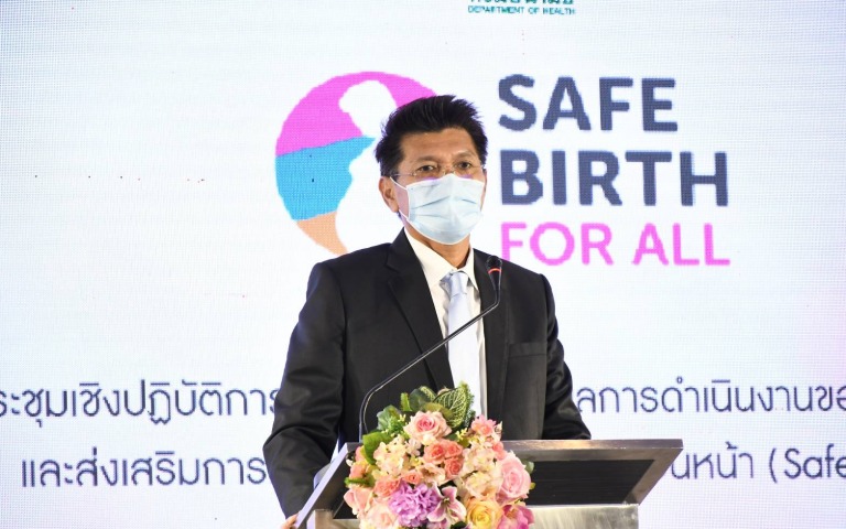 โครงการการพัฒนาและส่งเสริมการเกิดอย่างมีคุณภาพและถ้วนหน้า (Save Birth for All)