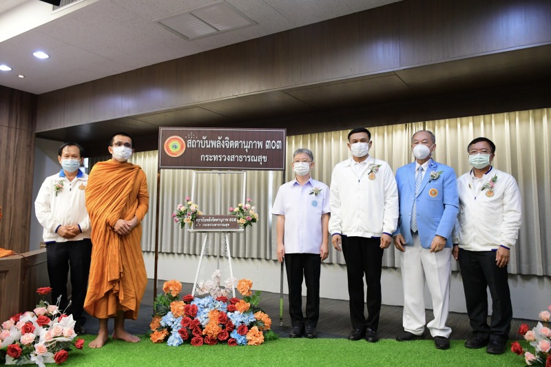 สธ. จัดหลักสูตร “วิทันตสาสมาธิออนไลน์” สร้างความเข้มแข็งในจิตใจบุคลากร สู่การทำป...