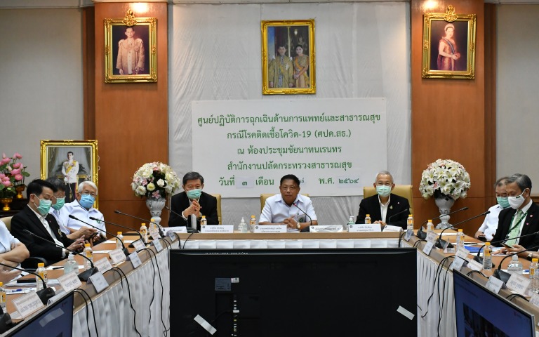 ประชุมระบบทางไกลสถานการณ์ COVID-19 … ครั้งที่ 174 ( พุธที่ 3 กุมภาพันธ์ 2564 )