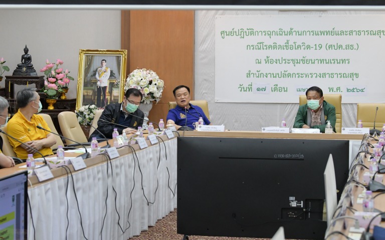 ร่วมรับฟังความคืบหน้าสถานการณ์ COVID-19 … (เสาร์ที่ 17 เมษายน 2564)