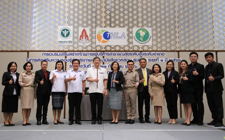 กรมอนามัย-ม.ขอนแก่น หนุน สสอ. สร้างอำเภอรอบรู้ด้านสุขภาพและอนามัยสิ่งแวดล้อม รุ่นที่ 2