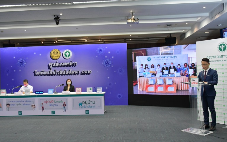 แถลงข่าว COVID-19 ….. (29 พฤษภาคม 2563)