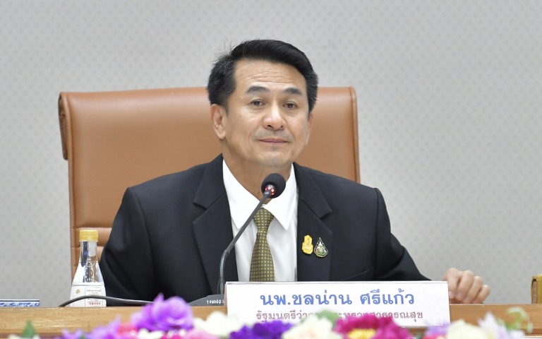 การประชุมคณะกรรมการอำนวยการขับเคลื่อนนโยบายกระทรวงสาธารณสุข ครั้งที่ 4/2567