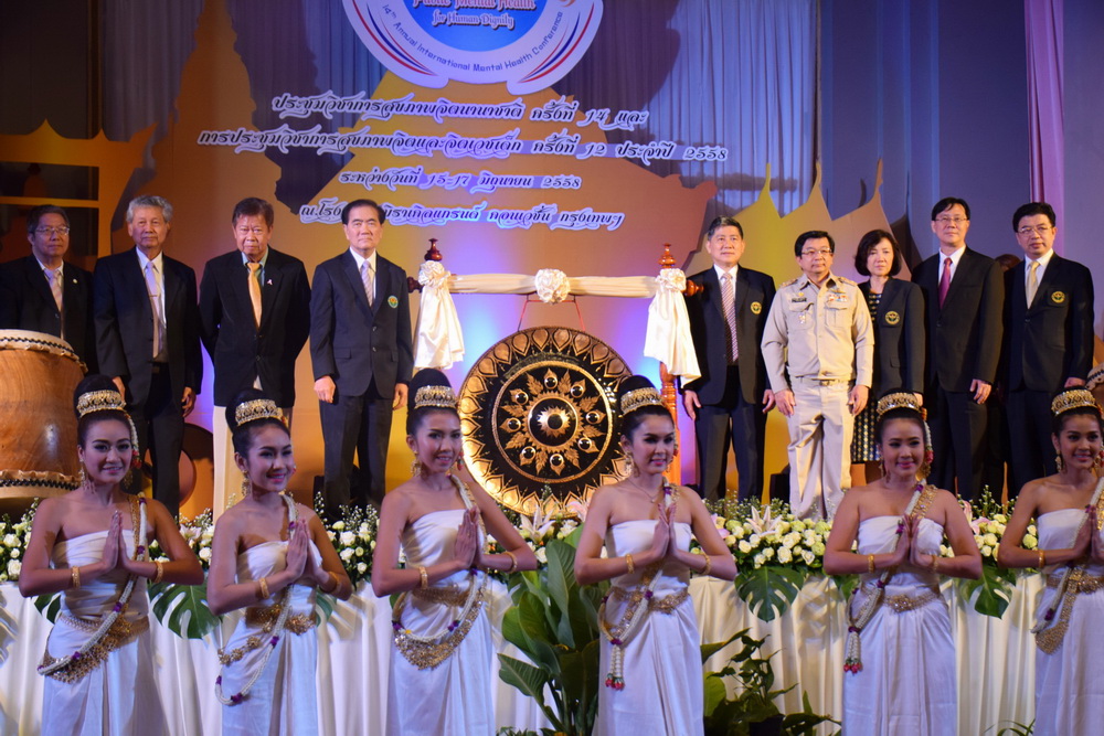 เปิดประชุมสุขภาพจิต