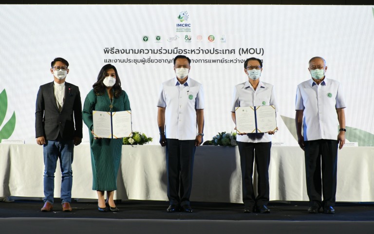 MOU ตั้งศูนย์วิจัยกัญชาทางการแพทย์ระหว่างประเทศ