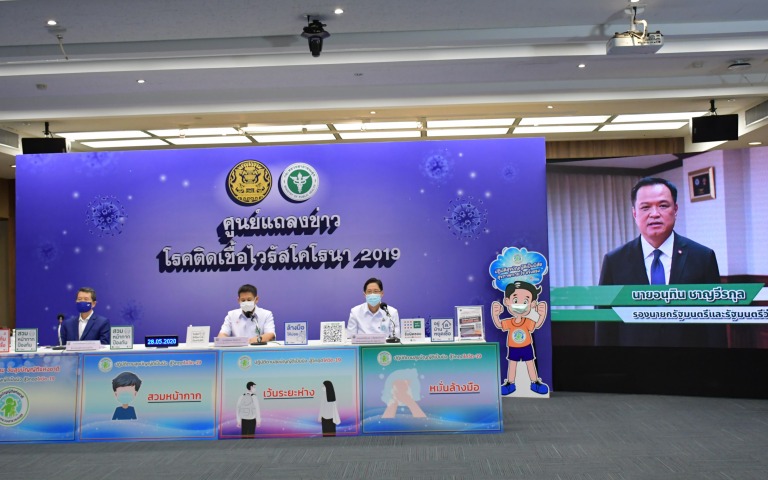 แถลงข่าว COVID-19 ….. (28 พฤษภาคม 2563)