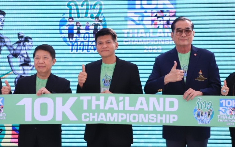 การแข่งขัน เดิน-วิ่ง “ก้าวท้าใจ 10K Thailand Championship 2023”