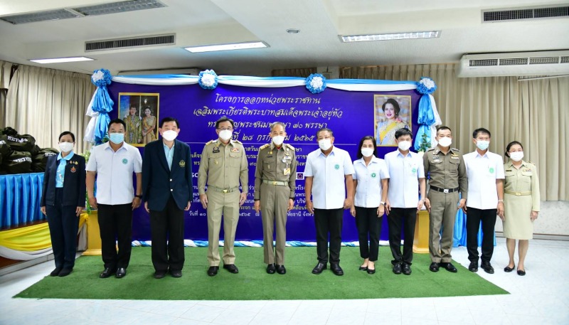 สธ. ร่วมกับ สำนักงานทรัพย์สินพระมหากษัตริย์ และภาคีเครือข่าย จัดหน่วยแพทย์พระราช...