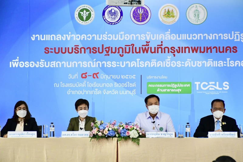 “อนุทิน” เผย 3 ข้อเสนอปฏิรูประบบปฐมภูมิ กทม. มั่นใจร่วมงานผู้ว่าฯ กทม.คนใหม่ ช่วยสุขภาพคนไทยดีขึ้น