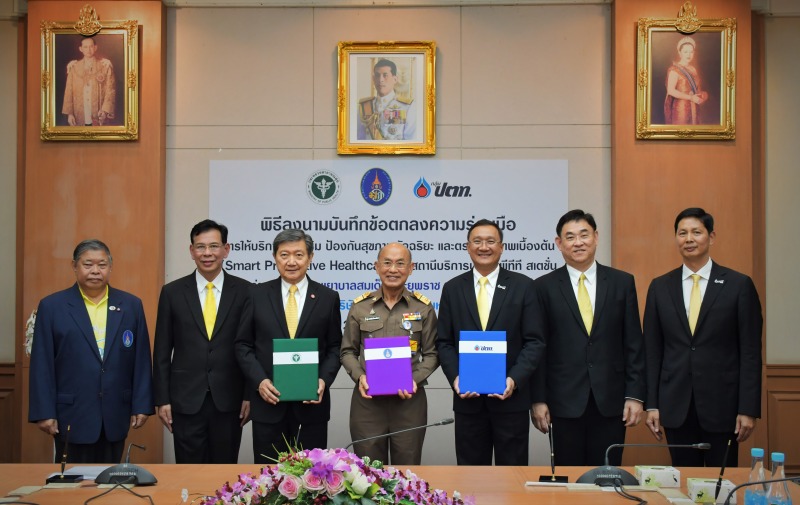 มูลนิธิรพ.สมเด็จพระยุพราช - สธ. - ปตท. MOU ให้บริการส่งเสริมและป้องกันสุขภาพอัจฉ...