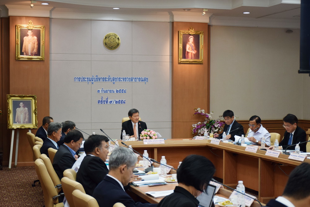 ประชุมผู้บริหาร