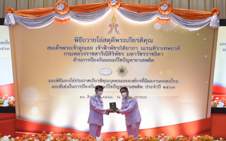 รับมอบโล่ประกาศเกียรติคุณ โครงการ TO BE NUMBER ONE ประจำปี 2563