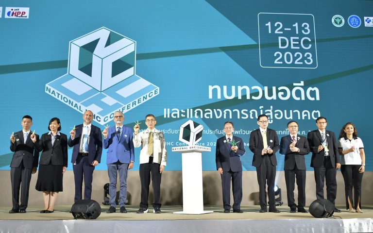 เปิดการประชุมระดับชาติด้านหลักประกันสุขภาพของประเทศไทย พ.ศ. 2566
