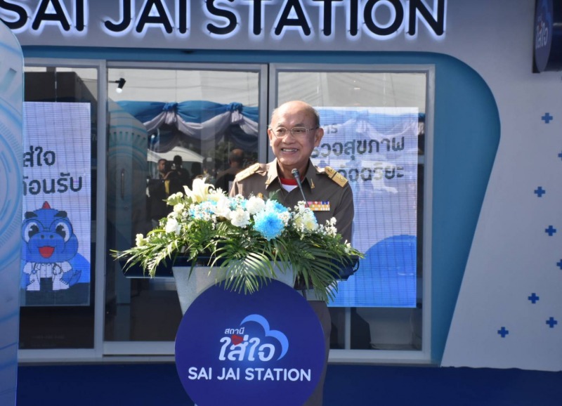 องคมนตรี เปิดศูนย์ส่งเสริมสุขภาพอัจฉริยะ “สถานีใส่ใจ” ในปั๊มน้ำมัน ปตท. จ.สระแก้...