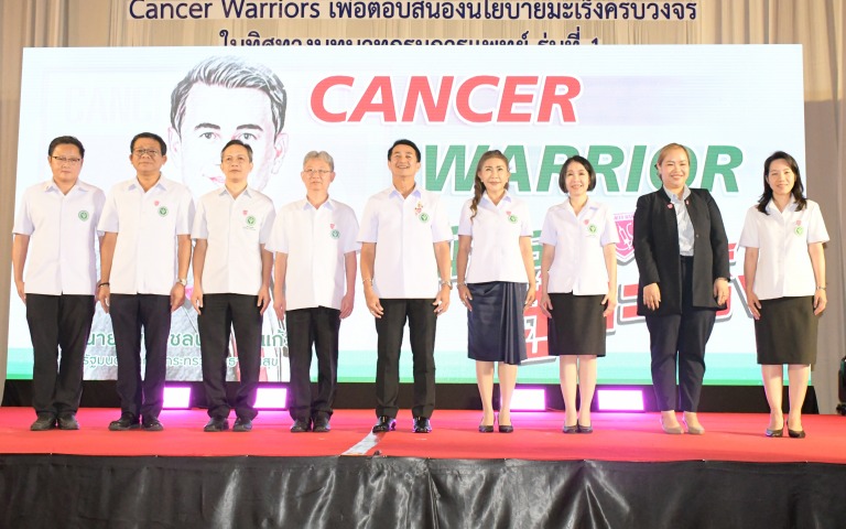 อบรมหลักสูตร Cancer Warriors รุ่นที่ 1 รองรับนโยบายมะเร็งครบวงจ