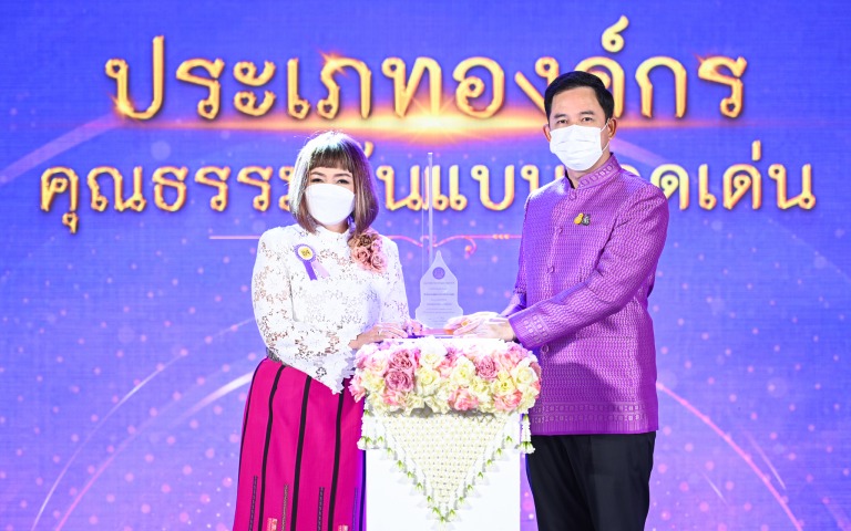 สป.สธ. รับรางวัล “องค์กรคุณธรรมต้นแบบโดดเด่น” ประจำปีงบประมาณ พ.ศ. ๒๕๖๔