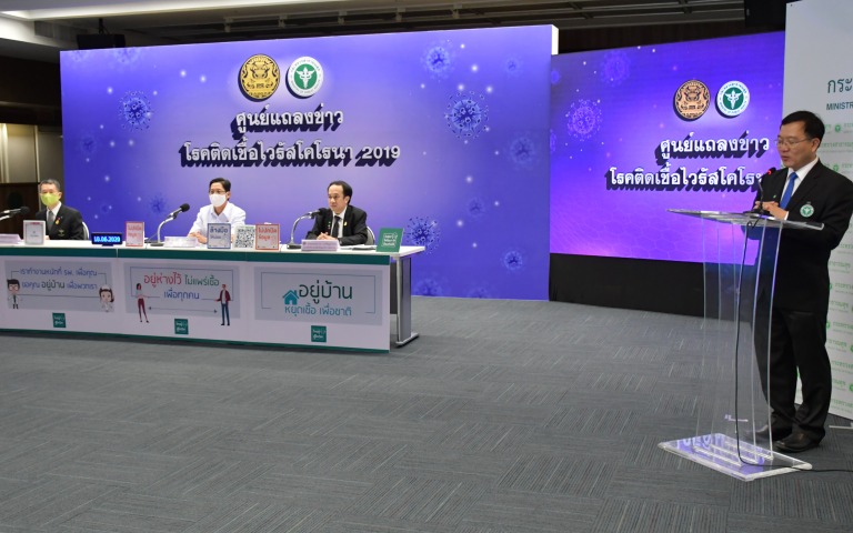 แถลงข่าว COVID-19 ….. (10 มิถุนายน 2563)