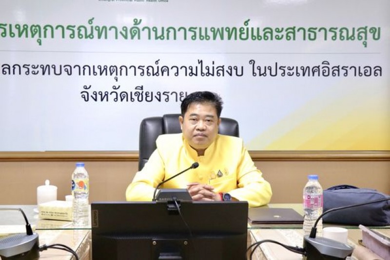 สสจ.เชียงราย ร่วมประชุมเชิงปฏิบัติการคณะกรรมการประเมินโรงเรียนส่งเสริมสุขภาพระดั...