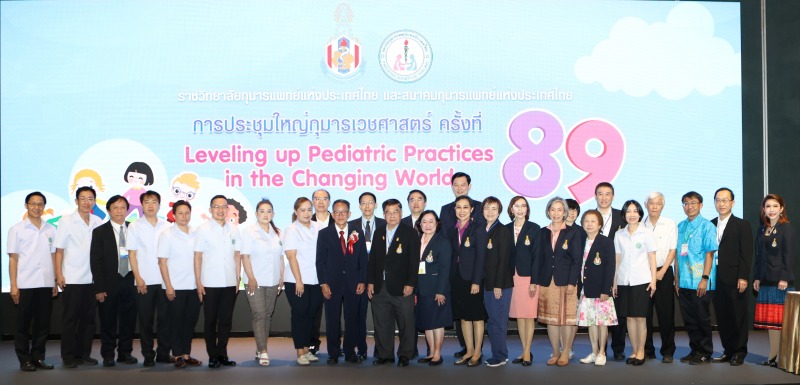 สธ.หนุนราชวิทยาลัยกุมารแพทย์ฯ และทุกภาคส่วน ส่งเสริมเด็กไทยที่เกิดน้อยลงให้เติบโ...