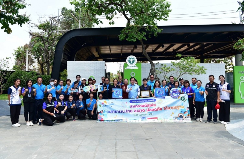 สสจ.อุบลฯลงพื้นที่จัดกิจกรรมมอบป้าย ใบประกาศรับรองมาตรฐานส้วมสาธารณะระดับประเทศ ...