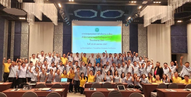 นพ.สสจ.อุบลฯ ประธานการประชุมเชิงปฏิบัติการแลกเปลี่ยนเรียนรู้การบริหารจัดการกองทุ...