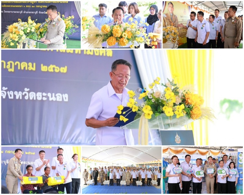 สนง.เขตสุขภาพที่ 11 กระทรวงสาธารณสุข ร่วมกับสสจ.ระนอง จัด “โครงการพาหมอไปหาประชา...