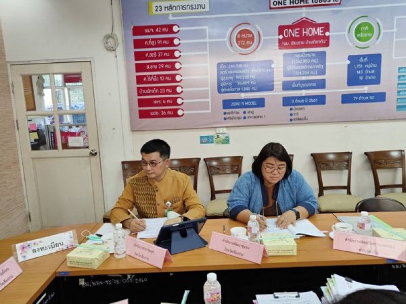 สสจ.เชียงราย ร่วมประชุมพิจารณาเงินอุดหนุนของกรมกิจการสตรีและสถาบันครอบครัว จังหวัดเชียงราย