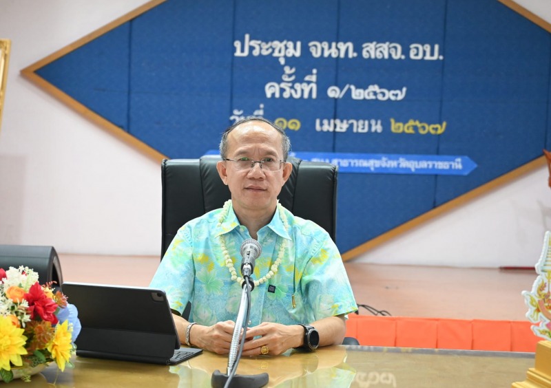 นพ.สสจ.อุบลฯ ประธานการประชุมเจ้าหน้าที่สำนักงานสาธารณสุขจังหวัดอุบลราชธานี ครั้งที่ 1/2567