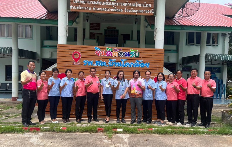 สสจ.อุบลฯ ออกติดตามประเมินมาตรฐานการดำเนินงานสร้างเสริมภูมิคุ้มกันโรค และสำรวจคว...