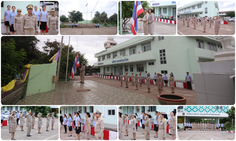 สสจ.สกลนคร “เคารพธงชาติและร้องเพลงชาติไทย ประจำสัปดาห์ น้อมรำลึกในพระมหากรุณาธิค...