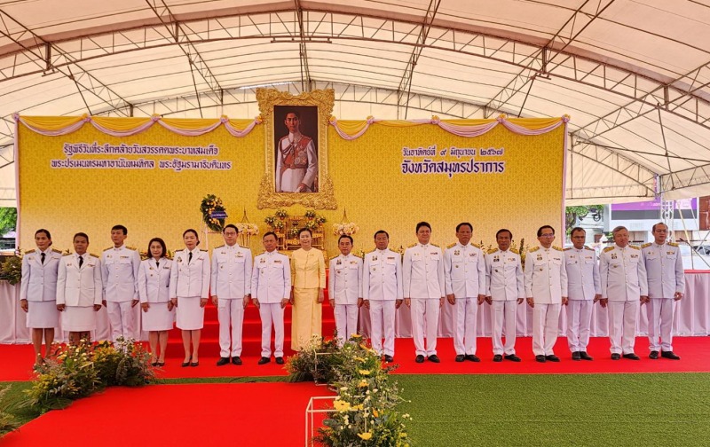 สสจ.สมุทรปราการ ร่วมพิธีวางพวงมาลาและถวายราชสดุดี เนื่องในวันคล้ายวันสวรรคต พระบ...