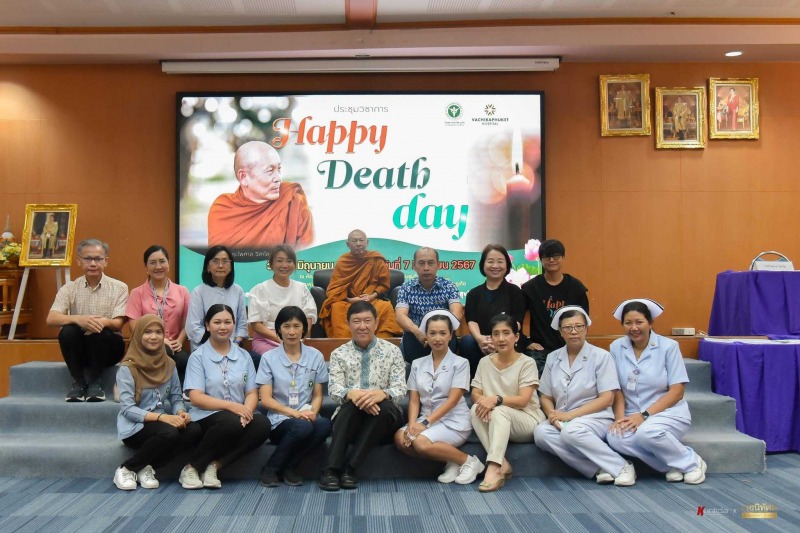 รพ.วชิระภูเก็ต จัดประชุมวิชาการ “HAPPY DEATH DAY”