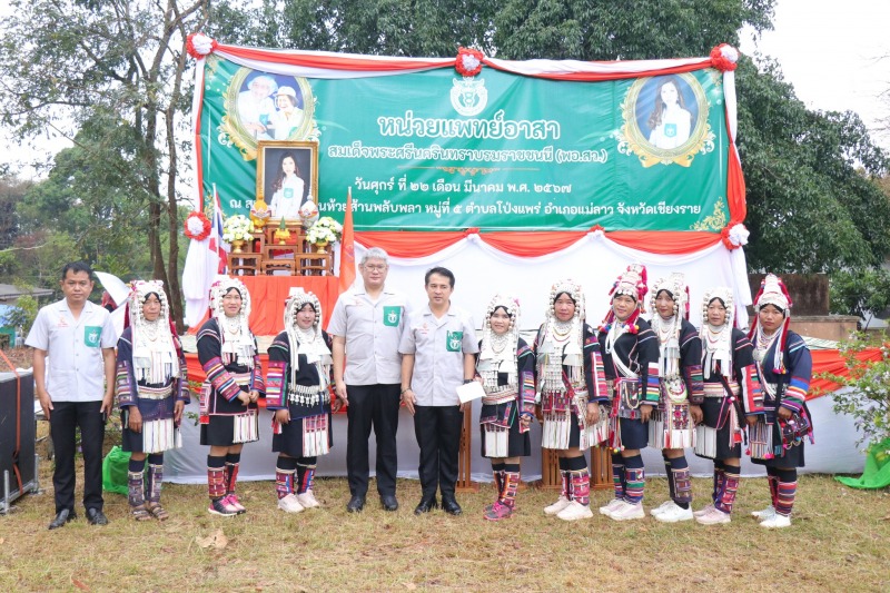 สสจ.เชียงราย ร่วมออกหน่วยแพทย์เคลื่อนที่ พอ.สว. จังหวัดเชียงราย ครั้งที่ 9/2567 ...