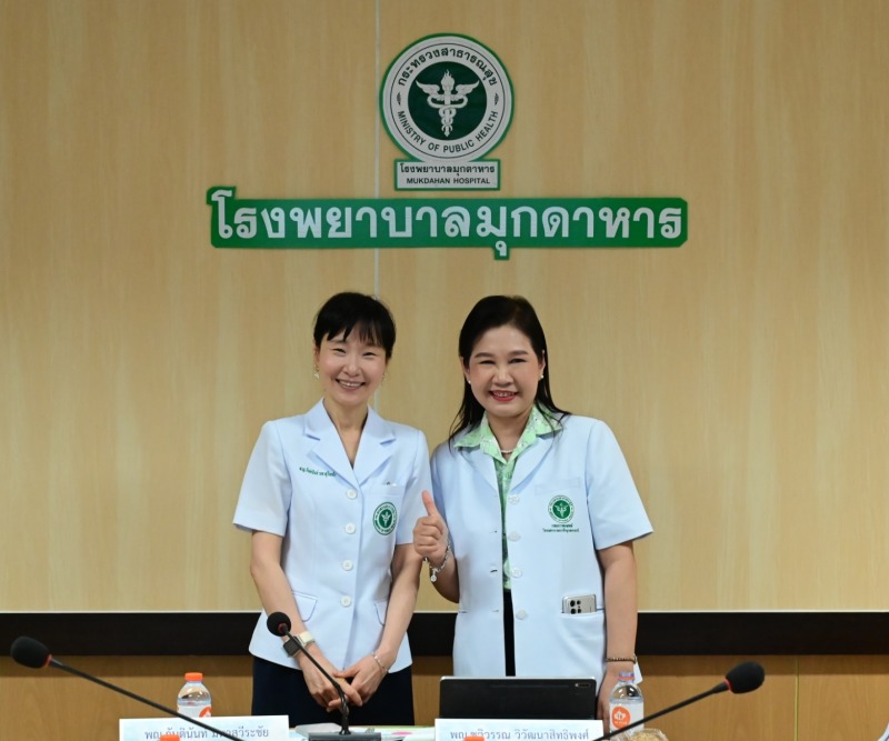 โรงพยาบาลมุกดาหารร่วมต้อนรับคณะตรวจราชการและนิเทศงานกรณีปกติ รอบที่ 2 ประจำปีงบป...