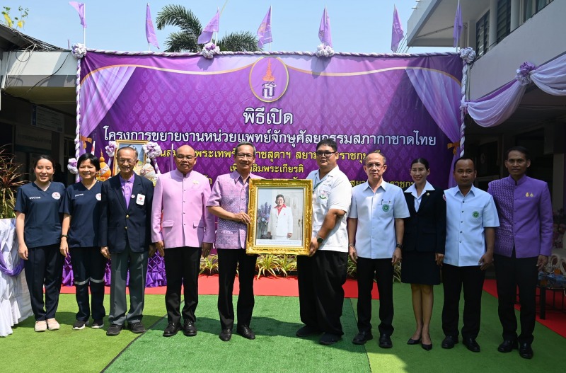 นพ.สสจ.อุบลฯ ร่วมพิธีเปิดโครงการขยายงานหน่วยแพทย์จักษุศัลยกรรมสภากาชาดไทย ในสมเด...