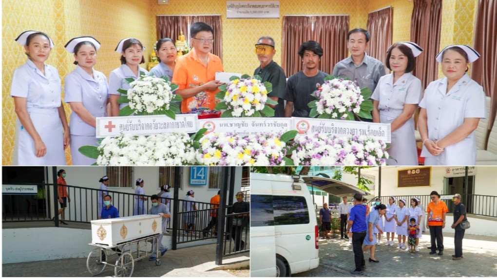 โรงพยาบาลร้อยเอ็ด มอบพวงหรีดแสดงความเคารพผู้บริจาคอวัยวะ ทานบารมีที่ยิ่งใหญ่และเป็นที่สุดแห่งการให้ครั้งสุดท้ายของชีวิต โรงพยาบาลร้อยเอ็ด มอบพวงหรีดแสดงความเคารพผู้บริจาคอวัยวะ ทานบารมีที่ยิ่งใหญ่และเป็นที่สุดแห่งการให้ครั้งสุดท้ายของชีวิต