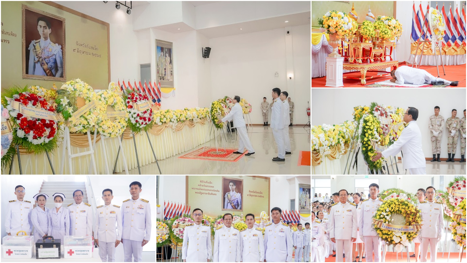 โรงพยาบาลร้อยเอ็ด ร่วมพิธีวางพวงมาลาถวายราชสักการะพระบาทสมเด็จพระปรเมนทรมหาอานันทมหิดล พระอัฐมรามาธิบดินทร รัชกาลที่ 8 โรงพยาบาลร้อยเอ็ด ร่วมพิธีวางพวงมาลาถวายราชสักการะพระบาทสมเด็จพระปรเมนทรมหาอานันทมหิดล พระอัฐมรามาธิบดินทร รัชกาลที่ 8